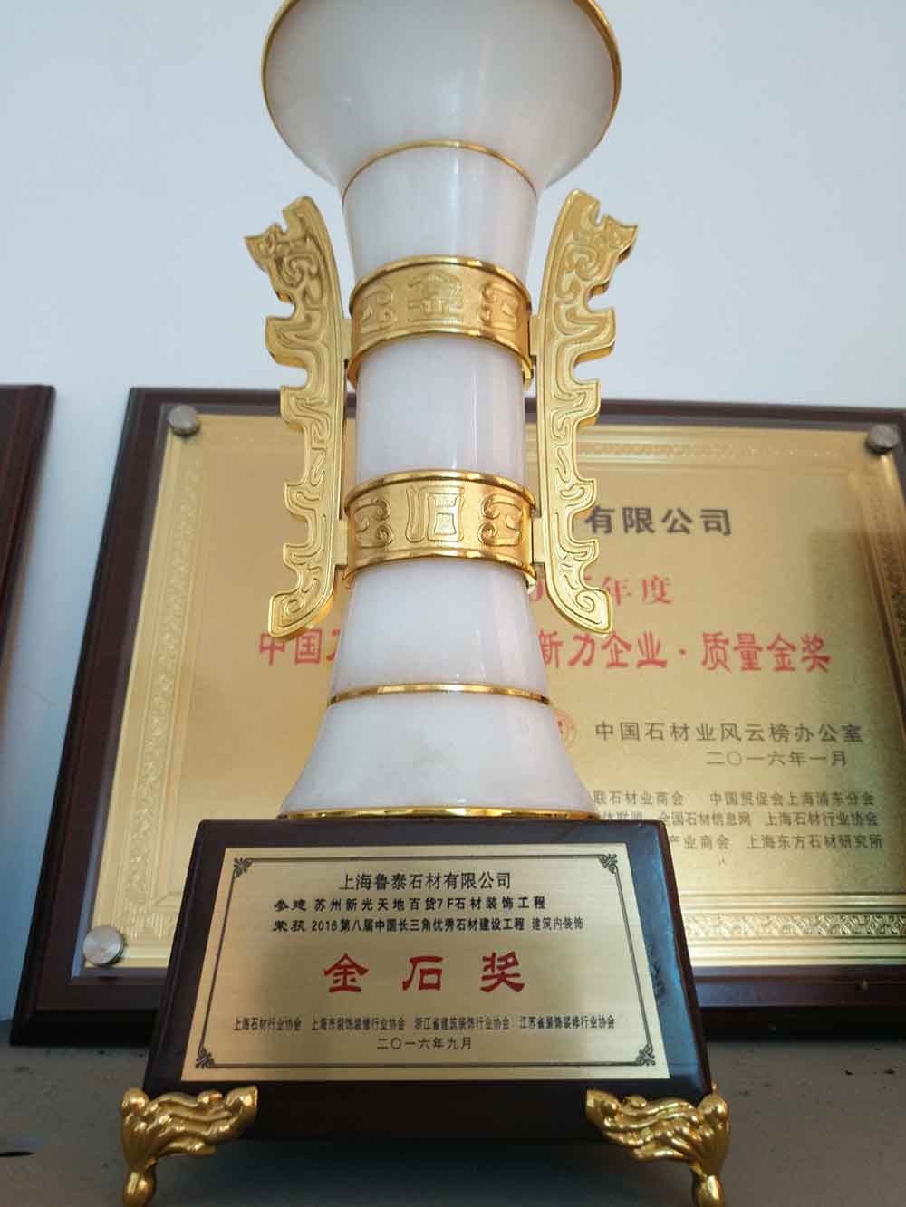 2016金石奖（苏州新光天地7F石材装饰项目）